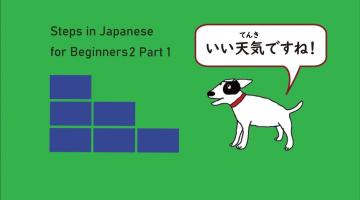 Steps in Japanese for Beginners2 Part1