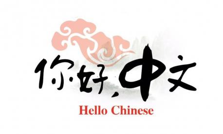 Mandarin Chinese 1 Chinese For Beginners My Mooc Mandarin Chinese 1 Chinese For Beginners My Mooc